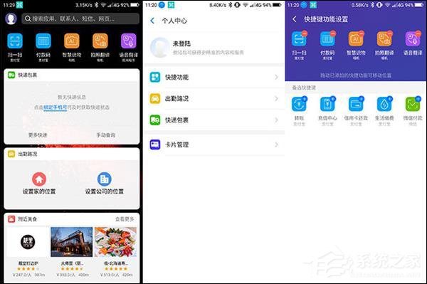 360 N7 Pro好不好？360手机N7 Pro体验评测