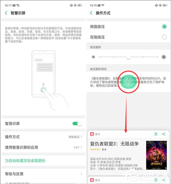 OPPO R17好不好？OPPO R17手机体验评测
