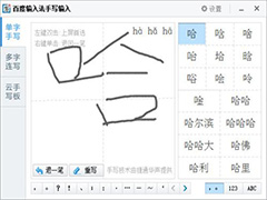 百度输入法怎么设置成手写
