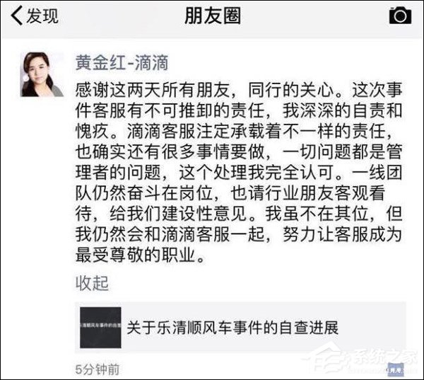 客服有不可推卸的责任！滴滴被撤高管黄金红回应乐清女孩遇害案