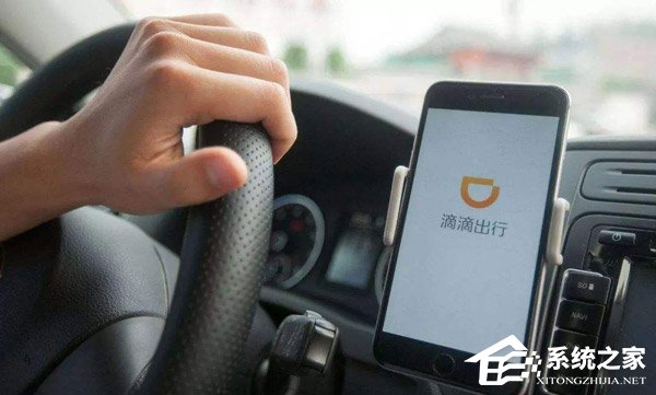 保护用户安全？滴滴出行回应强制调取用户通讯录