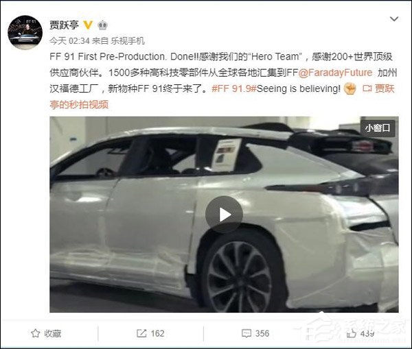 法拉第未来宣布首台FF91预产车下线