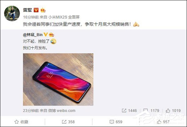 撞脸了？小米总裁林斌自曝新旗舰MIX 3手机