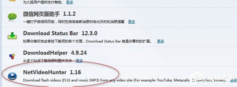 火狐浏览器下载视频