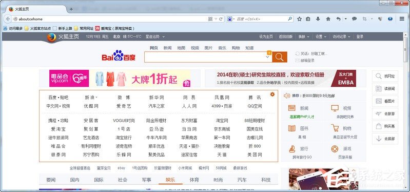 火狐浏览器下载视频