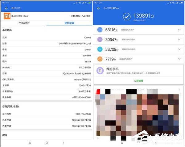 小米平板4 Plus好不好？小米平板4 Plus上手评测