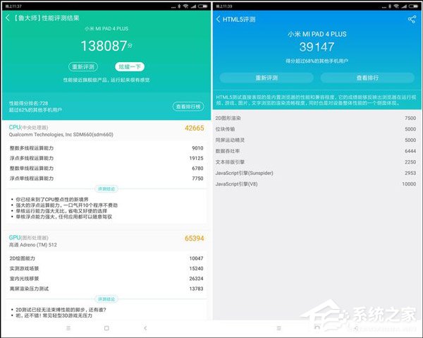 小米平板4 Plus好不好？小米平板4 Plus上手评测