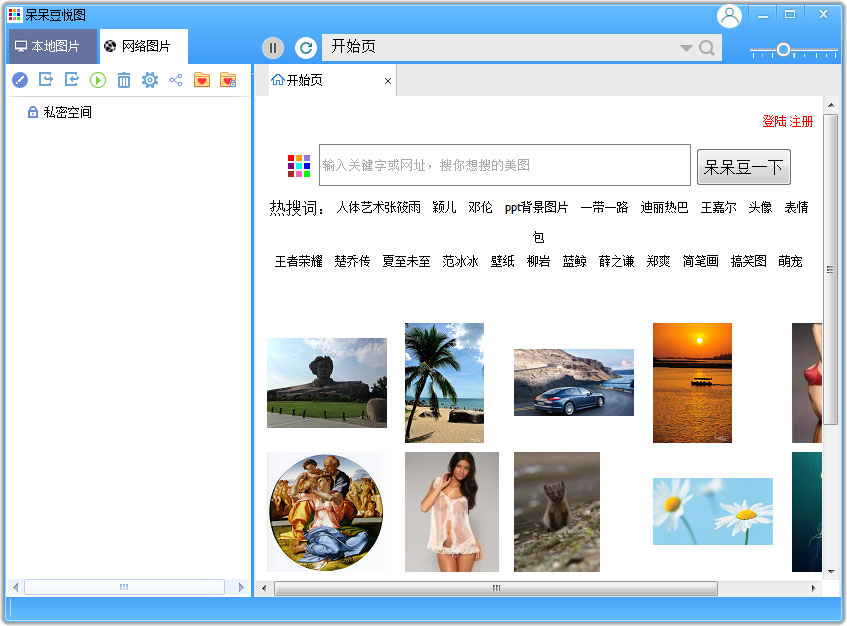 呆呆豆悦图 V1.0.1.8