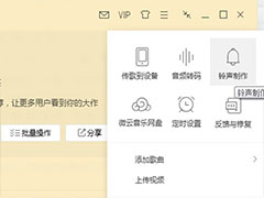 QQ音乐怎么设置定时关机?