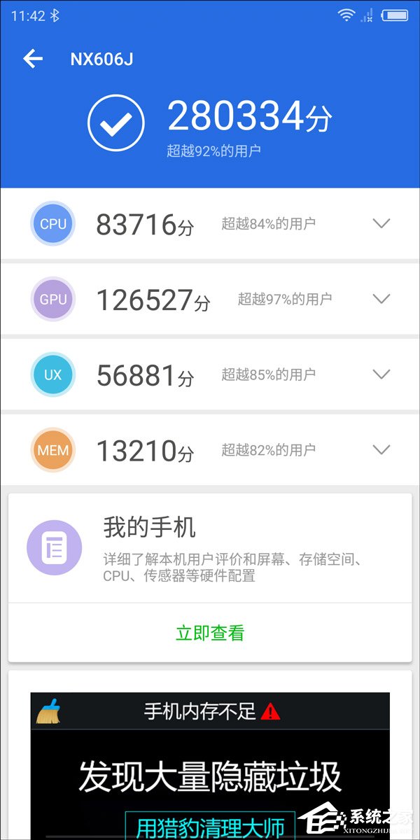 努比亚Z18好用吗?努比亚Z18上手评测