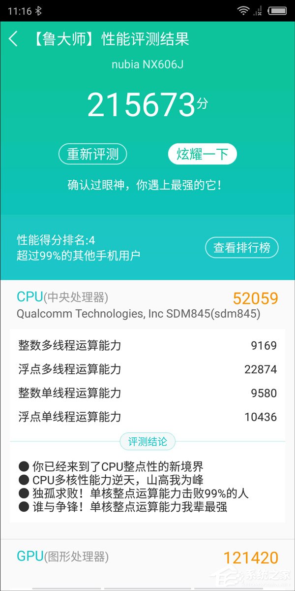 努比亚Z18好用吗?努比亚Z18上手评测