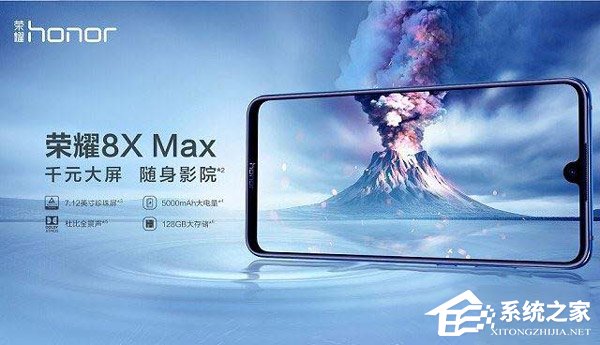 买荣耀8X还是8X Max？荣耀8X Max和荣耀8X区别对比