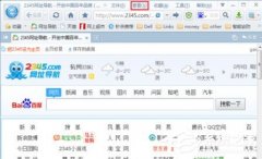 2345智能浏览器怎么放大缩小页面 2345智能浏览器放大缩小页面的方法