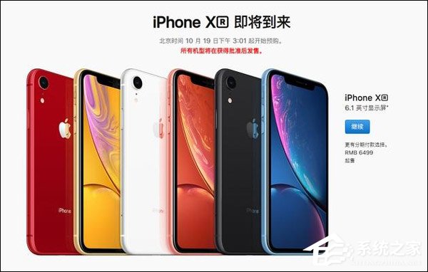买iPhone Xr还是Xs？iPhone Xs和iPhone Xr区别对比