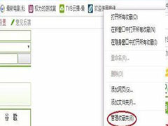 浏览器收藏夹消失了怎么恢复？