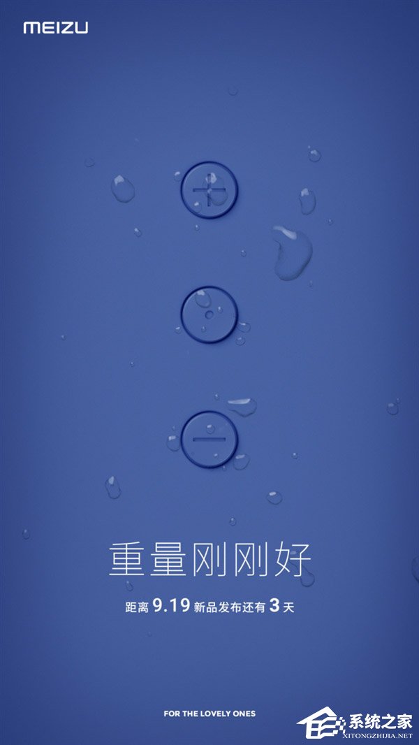 不大不小！魅族预热新配件