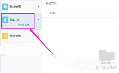 钉钉上传的文件重命名教程方法 钉钉上传的文件怎么重命名