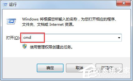 Win7怎么看内存条频率?