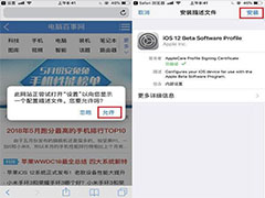 iPhone怎么没有推送更新弹窗？