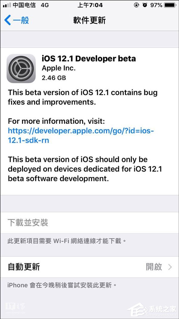 苹果发布iOS 12.1 beta1开发者预览版更新