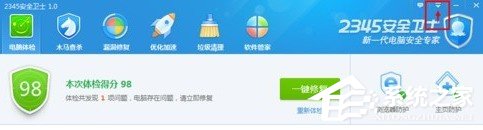 怎么打开2345安全卫士的信任区 打开2345安全卫士的信任区的方法