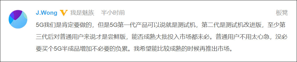 黄章：5G第一代产品就是测试机