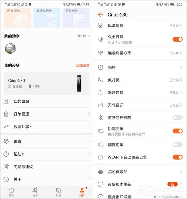 荣耀手环4怎么样?荣耀手环4评测