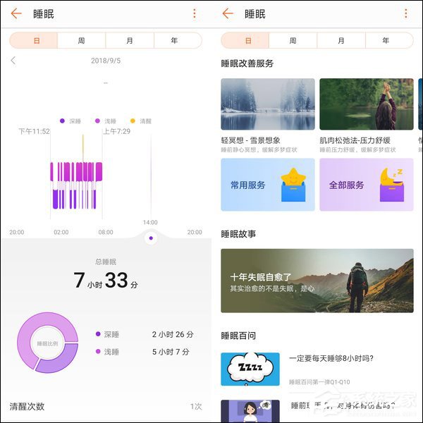 荣耀手环4怎么样?荣耀手环4评测