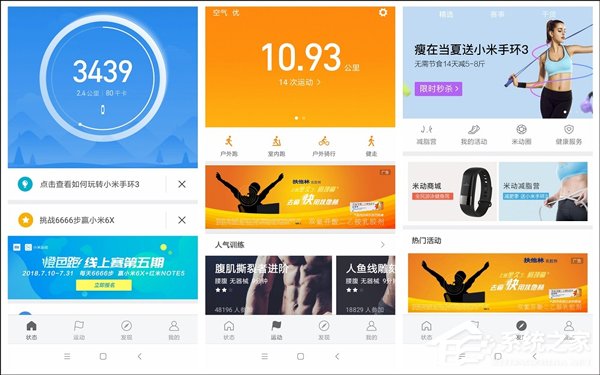 小米手环3好用吗？小米手环3体验评测