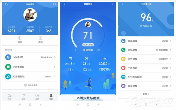 小米手环3好用吗？小米手环3体验评测