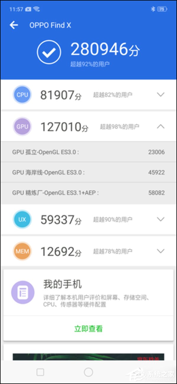 OPPO Find X吃鸡好用吗?OPPO Find X游戏性能实测