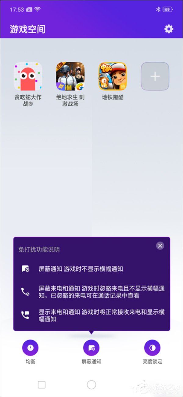OPPO Find X吃鸡好用吗?OPPO Find X游戏性能实测