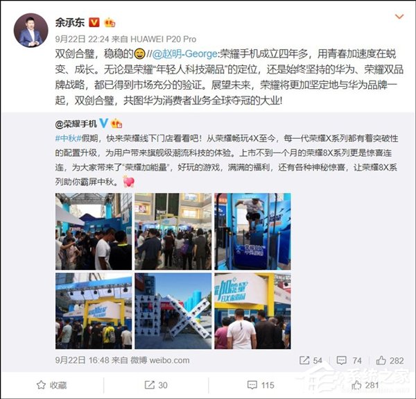 赵明回应荣耀将成立独立公司