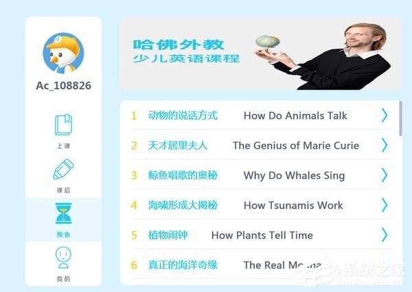 AirCourse爱课 V1.0.2