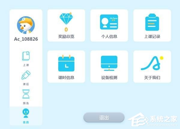 AirCourse爱课 V1.0.2