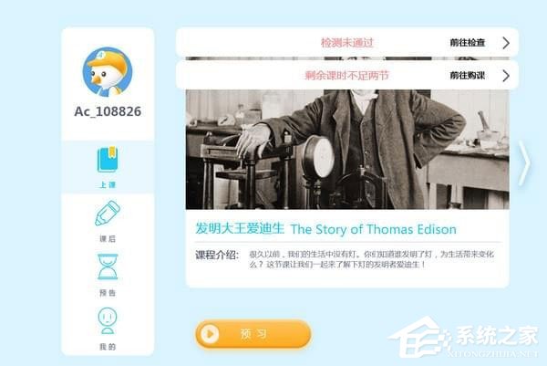 AirCourse爱课 V1.0.2