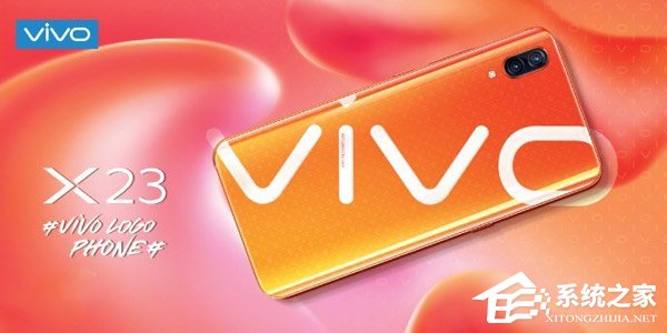 3498元！vivo X23时尚橙/时尚紫开启预订（附预定地址）