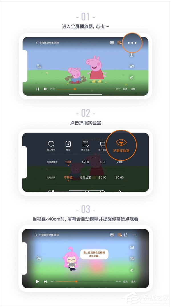 土豪专属?腾讯视频上线“护眼实验室”功能