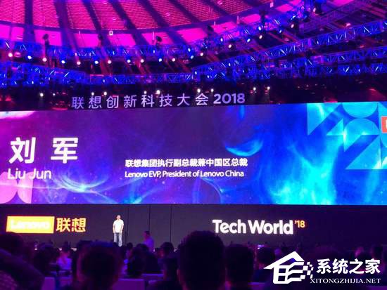 斥资10亿！刘军：联想将支持伙伴做物联网生态
