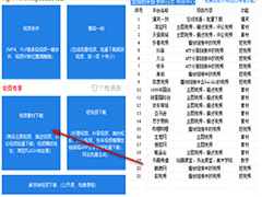 淘宝视频怎样批量下载？