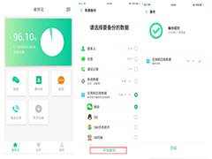 手机上如何恢复微信聊天记录？