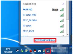 如何查看电脑连接的无线网络密码？