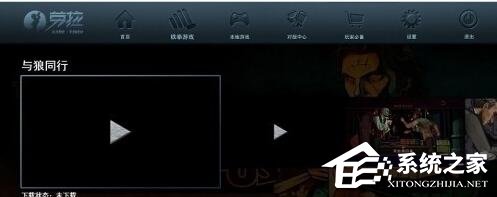 劳拉游戏如何下载导入游戏?劳拉游戏下载导入游戏的方法