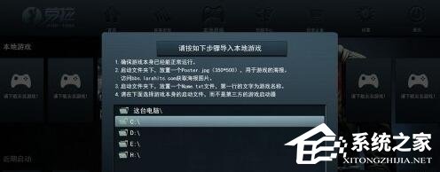 劳拉游戏如何下载导入游戏?劳拉游戏下载导入游戏的方法