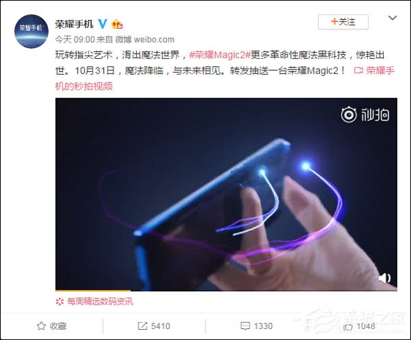 荣耀官微放出Magic 2手机宣传视频