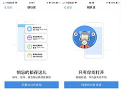 支付宝新推“钢铁匣”服务怎么使用？