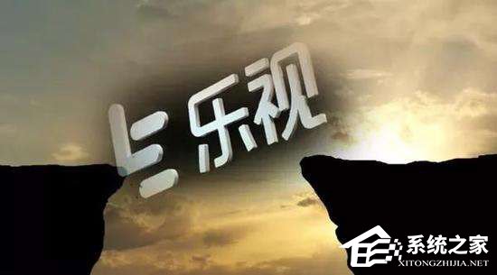 巨亏15亿！乐视网董秘自曝目前无法改善现状