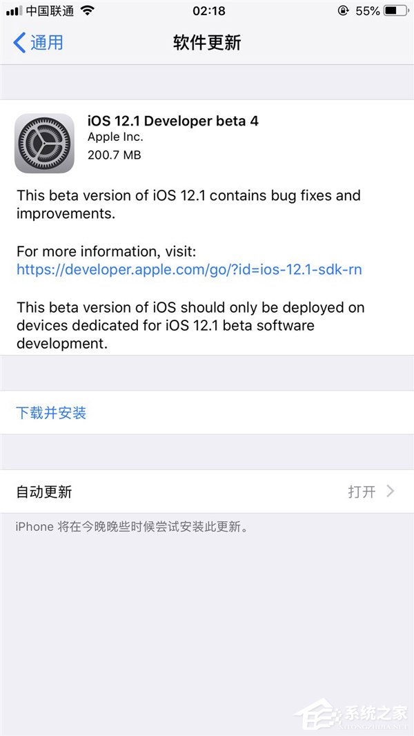 苹果发布iOS 12.1 Beta 4开发者预览版更新
