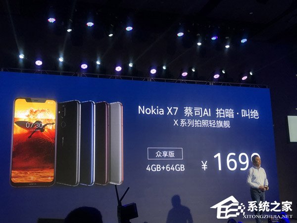 1699元起！诺基亚发布新骁龙710旗舰“X7”