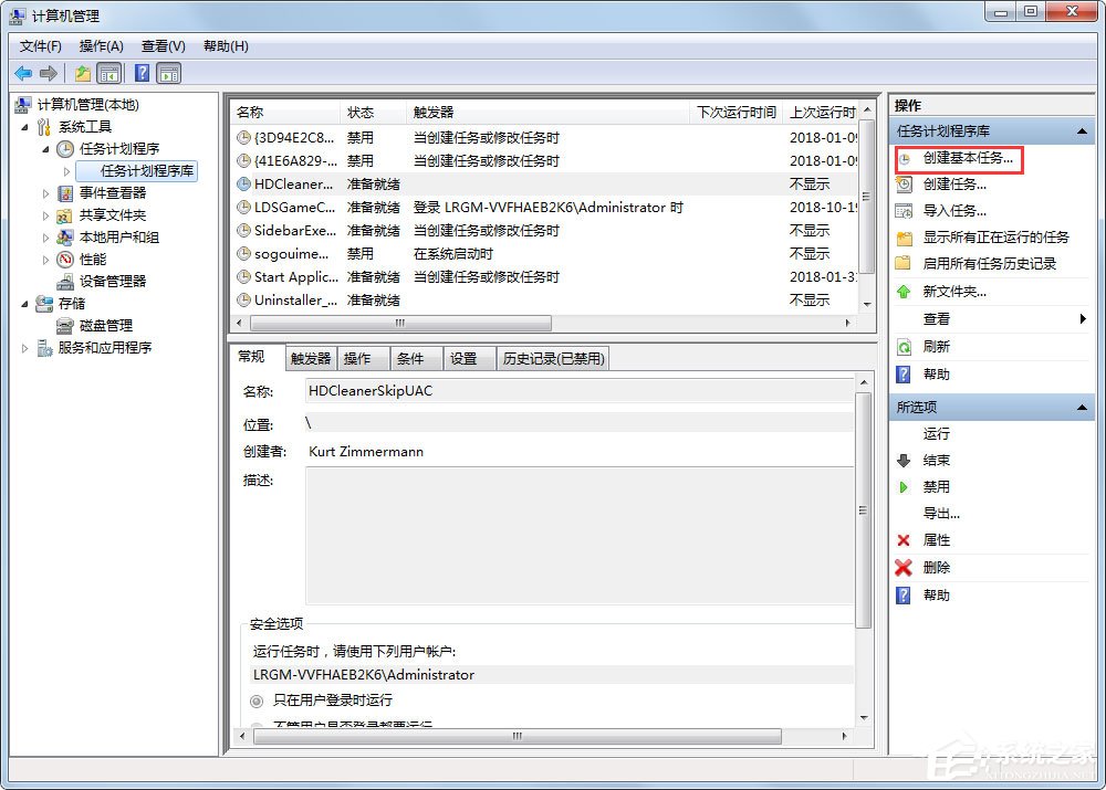 Win7电脑如何设置自动开机？
